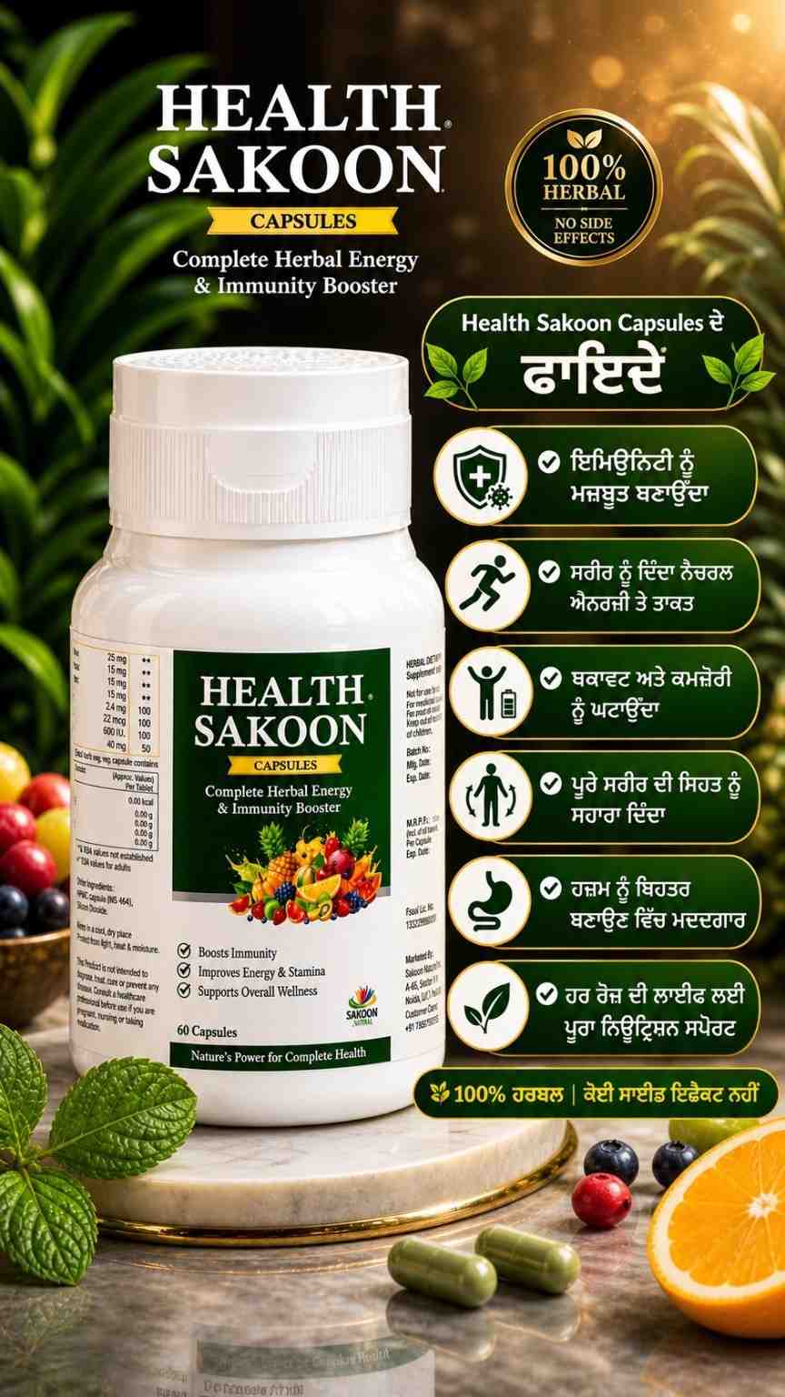 Health sakoon